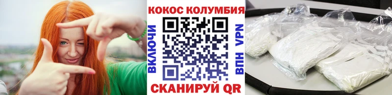 Cocaine VHQ Шиханы