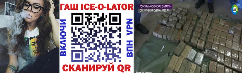 купить наркотики цена  Шиханы  omg   ГАШ Изолятор 