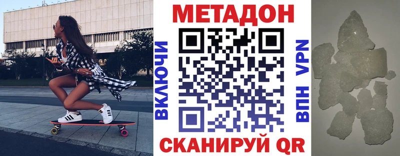 где купить наркоту  Шиханы  МЕТАДОН VHQ 